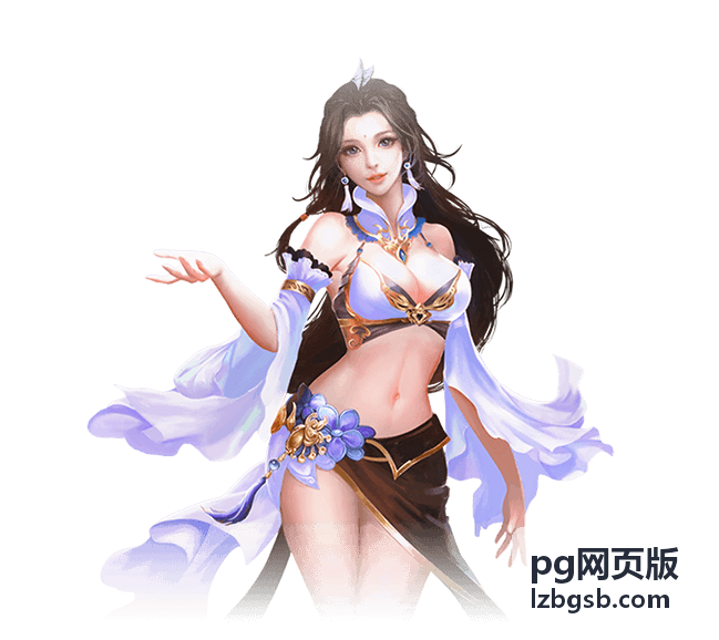 pg网页版 多浏览器兼容访问示意